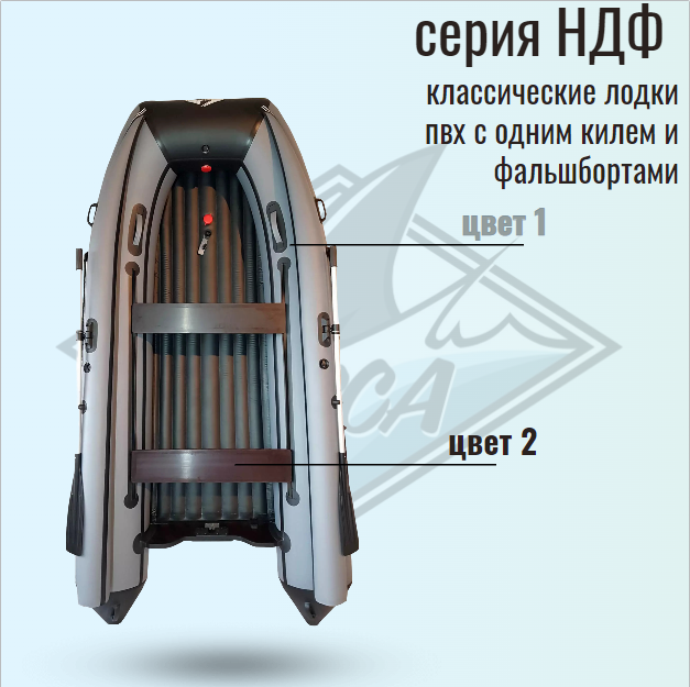 Orca 340 НДФ