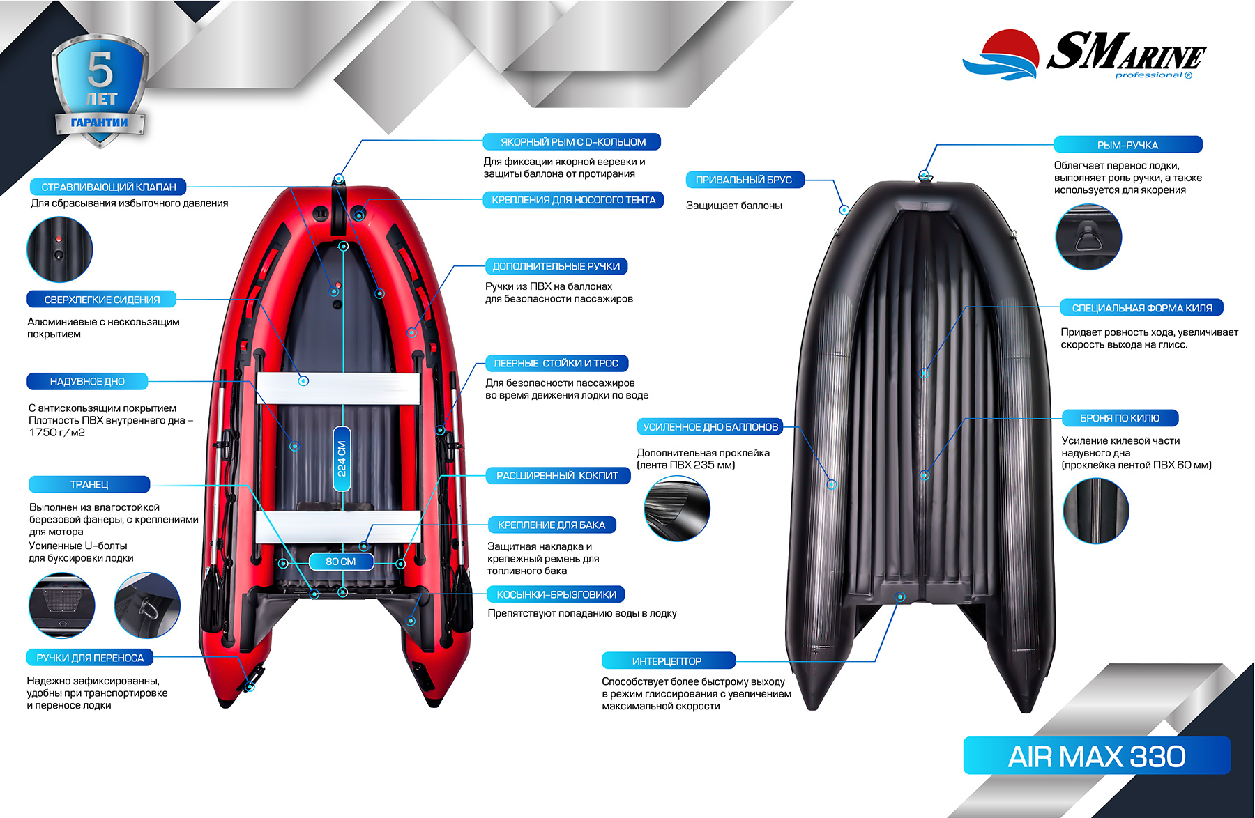 SMarine AIR MAX-330
